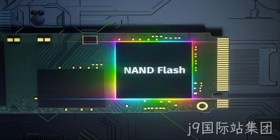 NOR Flash掀存储器新一轮涨价潮！