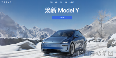 ‌特斯拉涨价！焕新Model Y长续航版售价上调1万元