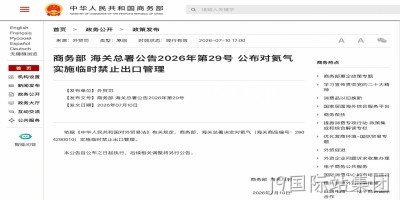 中国宣布氦气临时出口管控，半导体圈慌了？